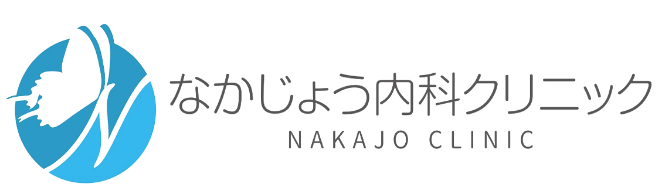 なかじょう内科クリニックの外観